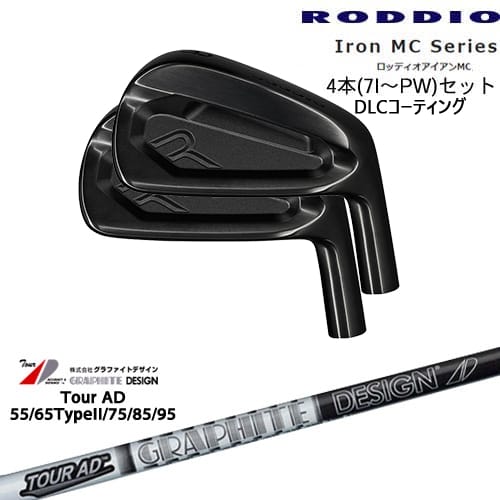 【OVDカスタム】RODDIO MC アイアン4本set(7-PW) DLCコーティング[7P]ロッディオRODDIO TourAD 55 65 75 85 95 ツアーADグラファイトデザイン 88,330円