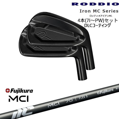 【OVDカスタム】RODDIO MC アイアン4本set(7-PW) DLCコーティング[7P]ロッディオRODDIO New MCI Fujikura フジクラ｜カスタムクラブ工房 OVDGOLF