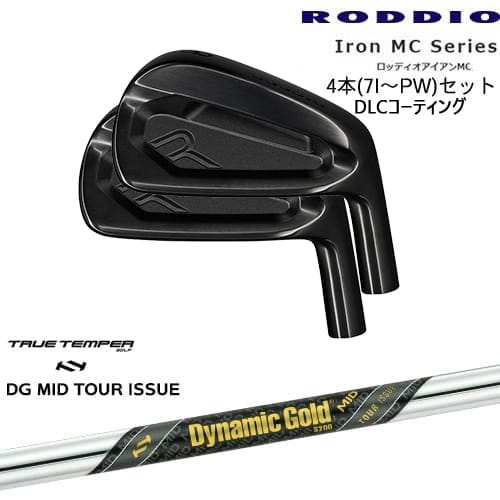 【OVDカスタム】RODDIO MC アイアン4本set(7-PW) DLCコーティング[7P]ロッディオRODDIO Dynamic Gold MID TOUR ISSUE ツアーイシュー TRUE TEMPERトゥルーテンパー｜カスタムクラブ工房 OVDGOLF