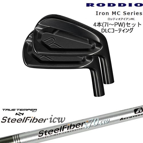 【OVDカスタム】RODDIO MC アイアン4本set(7-PW) DLCコーティング[7P]ロッディオRODDIO スチールファイバーi(テーパー) SteelFiberTRUE TEMPER