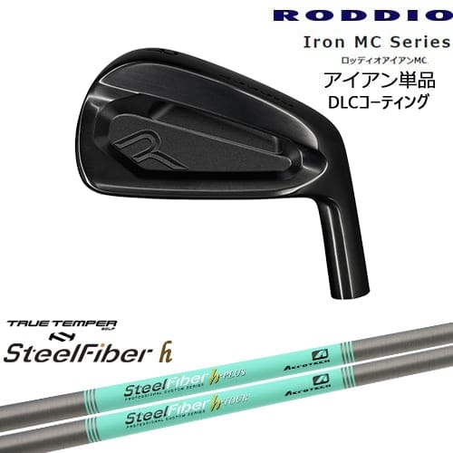 【OVDカスタム】RODDIO MC アイアン単品(5I/6I) DLCコーティング[7P]ロッディオRODDIO スチールファイバーh(パラレル) SteelFiberTRUE TEMPER 28,600円