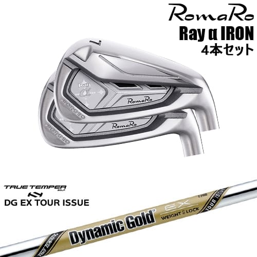 【OVDカスタム】Romaro Rayα アイアン4本set(7I-PW/8I-AW)[7P]ロマロROMARO DynamicGoldEX TOUR ISSUE ツアーイシューTRUE TEMPER｜カスタムクラブ工房 OVDGOLF