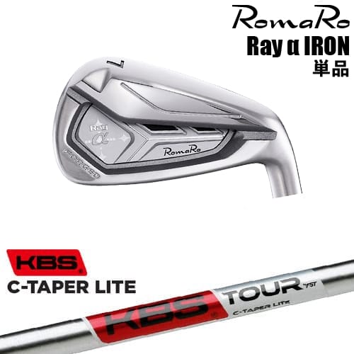 【OVDカスタム】Romaro Rayα アイアン単品(5I/6I/7I/AW/SW)[IR]ロマロROMARO KBS C-TAPER LITE シーテーパー ライト｜カスタムクラブ工房 OVDGOLF