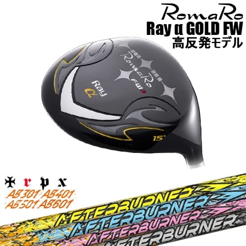 【予約/8～9月発売予定】【OVDカスタム】Romaro Ray α GOLD FW フェアウェイウッド 高反発モデル[FW]ロマロROMARO AFTERBURNER AB601501401301アフターバーナーTRPX｜カスタムクラブ工房 OVDGOLF 76,835円