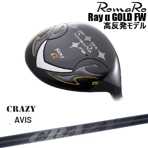 【予約/8～9月発売予定】【OVDカスタム】Romaro Ray α GOLD FW フェアウェイウッド 高反発モデル[FW]ロマロROMARO CRAZY AVIS アヴィス クレイジー｜カスタムクラブ工房 OVDGOLF