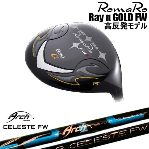 【予約/8～9月発売予定】【OVDカスタム】Romaro Ray α GOLD FW フェアウェイウッド 高反発モデル[FW]ロマロROMARO Natural9 CELESTE FWセレステ ARCH GOLF アーチゴルフジャパン｜カスタムクラブ工房 OVDGOLF