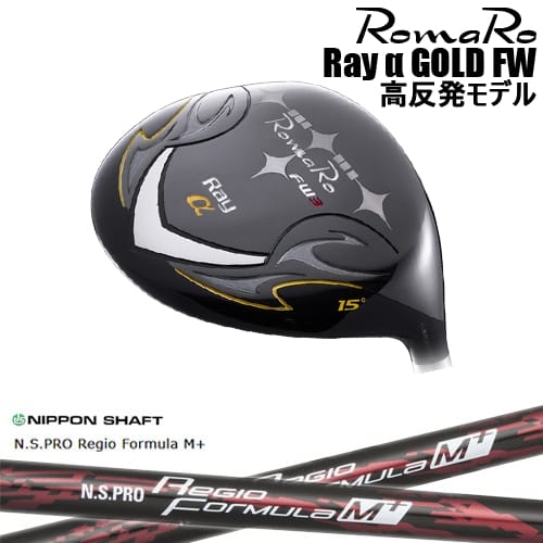 【予約/8～9月発売予定】【OVDカスタム】Romaro Ray α GOLD FW フェアウェイウッド 高反発モデル[FW]ロマロROMARO N.S.PRO Regio Formula M + レジオフォーミュラMプラス｜カスタムクラブ工房 OVDGOLF