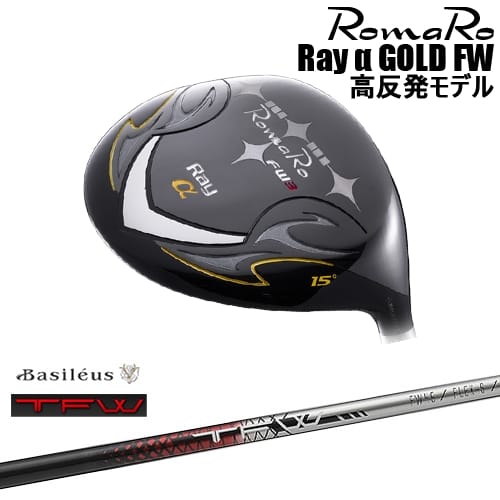 【予約/8～9月発売予定】【OVDカスタム】Romaro Ray α GOLD FW フェアウェイウッド 高反発モデル[FW]ロマロROMARO TFW ティーエフダブリュー Basileus バシレウス トライファス｜カスタムクラブ工房 OVDGOLF