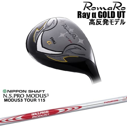 【予約/8～9月発売予定】【OVDカスタム】Romaro Ray α GOLD UT ユーティリティ 高反発モデル[UT]ロマロROMARO NS PRO MODUS 3 TOUR 115(赤) 日本シャフト｜カスタムクラブ工房 OVDGOLF