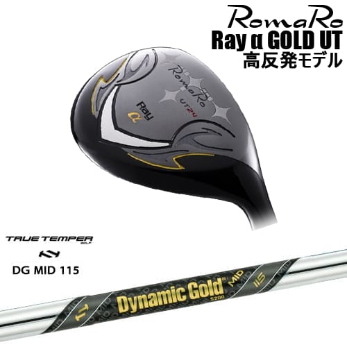 【予約/8～9月発売予定】【OVDカスタム】Romaro Ray α GOLD UT ユーティリティ 高反発モデル[UT]ロマロROMARO Dynamic Gold MID 115 TRUE TEMPERトゥルーテンパー｜カスタムクラブ工房 OVDGOLF