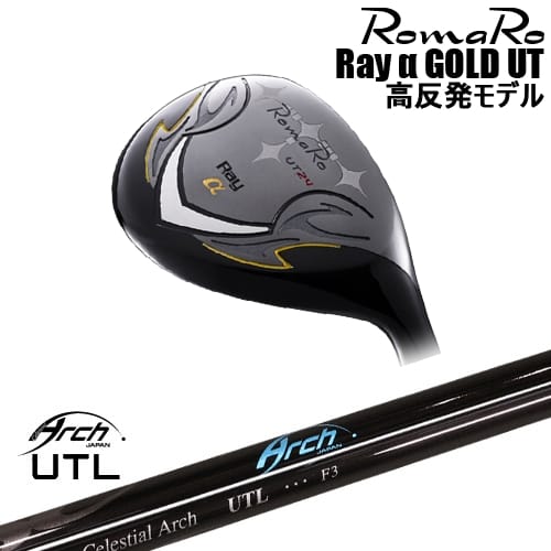 【予約/8～9月発売予定】【OVDカスタム】Romaro Ray α GOLD UT ユーティリティ 高反発モデル[UT]ロマロROMARO For Utility UTL ARCH GOLF アーチゴルフジャパン｜カスタムクラブ工房 OVDGOLF