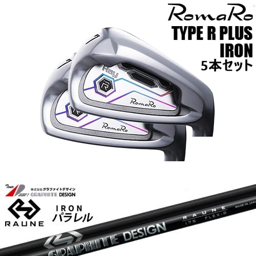 【OVDカスタム】RomaRo Ray TYPE R PLUS IRON アイアン5本set(6I-PW)[6P]ロマロROMARO RAUNE IRON UNITIZE i60u i75u i90u(パラレル)ラウネ グラファイトデザイン｜カスタムクラブ工房 OVDGOLF