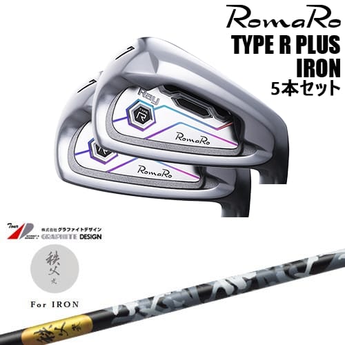 【OVDカスタム】RomaRo Ray TYPE R PLUS IRON アイアン5本set(6I-PW)[6P]ロマロROMARO 秩父 弐 アイアン TITIBU2 ちちぶ グラファイトデザイン｜カスタムクラブ工房 OVDGOLF