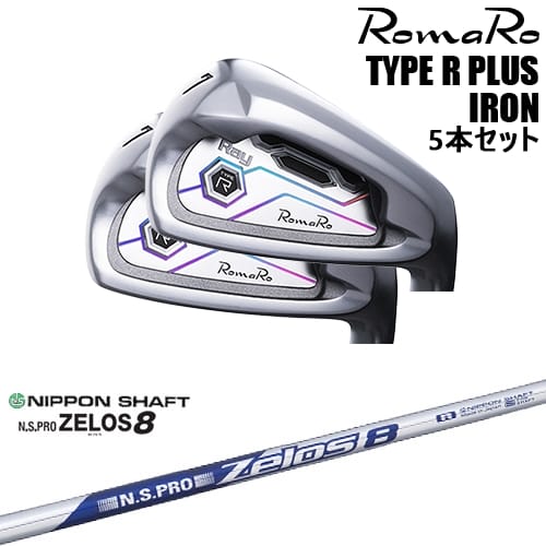 【OVDカスタム】RomaRo Ray TYPE R PLUS IRON アイアン5本set(6I-PW)[6P]ロマロROMARO N.S.PRO ZELOS 8 ゼロスエイト 日本シャフト