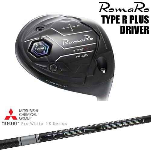 RomaRo Ray TYPE R PLUS DRIVER ドライバー[DW]ロマロROMARO TENSEI Pro White 1K テンセイホワイト 三菱ケミカル