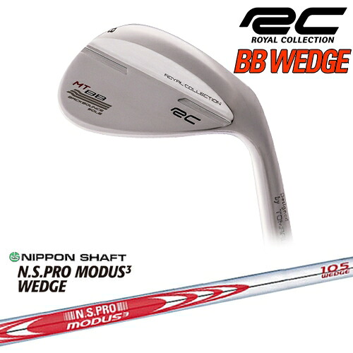 【OVDカスタム】BB WEDGE ウェッジ シルバー[WD]ロイヤルコレクションROYAL COLLECTION N.S.PRO MODUS3 WEDGE 日本シャフト BBウェッジ｜カスタムクラブ工房 OVDGOLF