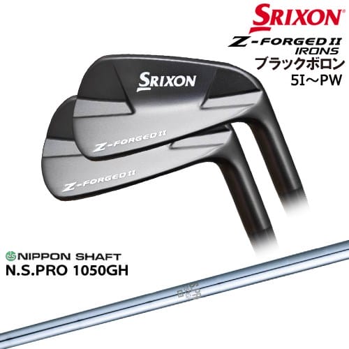 【OVDカスタム】Z-FORGED2 フォージドII アイアン6本set(5-PW) ブラックボロン仕上げ[5P]スリクソンSRIXON N.S.PRO 1050GH 日本シャフト
