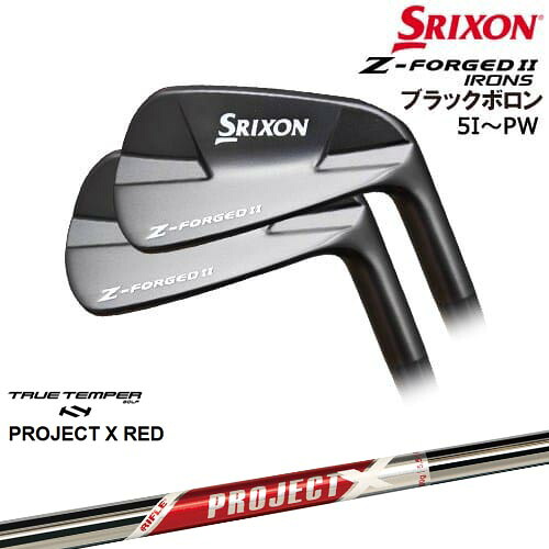 Z-FORGED2 フォージドII アイアン6本set(5-PW) ブラック[5P]スリクソンSRIXON PROJECT X RED プロジェクトエックスレッド TRUE TEMPER