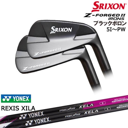 【OVDカスタム】Z-FORGED2 フォージドII アイアン6本set(5-PW) ブラックボロン仕上げ[5P]スリクソンSRIXON REXIS XELA レクシス キセラ YONEX ヨネックス｜カスタムクラブ工房 OVDGOLF