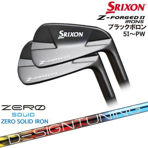 Z-FORGED2 フォージドII アイアン6本set(5-PW) ブラック[5P]スリクソンSRIXON Designtuning ZERO SOLID IRON(ゼロ ソリッド) デザインチューニング