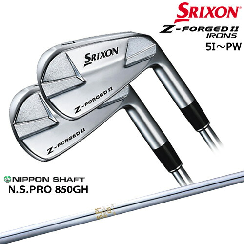 【在庫品即納・ZX5MK2コンボ対応】 Z-FORGED2 フォージドII アイアン6本set(5-Pw)2023年[5P]スリクソンSRIXON N.S.PRO 850GH 日本シャフト