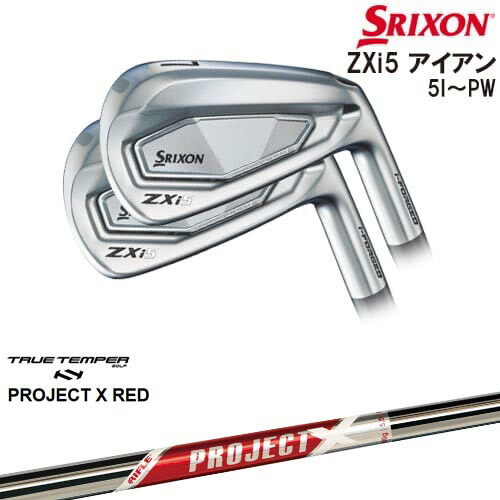 SRIXON ZXi5 IRON アイアン6本set(5P-PW)[5P]スリクソンSRIXON PROJECT X RED プロジェクトエックスレッド TRUE TEMPER