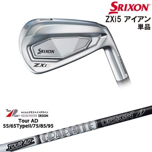 【OVDカスタム】SRIXON ZXi5 IRON アイアン単品(4I/AW/SW)[IR]スリクソンSRIXON TourAD 55 65 75 85 95 ツアーADグラファイトデザイン