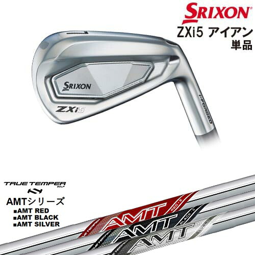 SRIXON ZXi5 IRON アイアン単品(4I/AW/SW)[IR]スリクソンSRIXON AMT RED/BLACK/SILVER レッド/ブラック/シルバー TRUE TEMPERトゥルーテンパー 19,008円