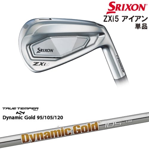 【OVDカスタム】SRIXON ZXi5 IRON アイアン単品(4I/AW/SW)[IR]スリクソンSRIXON DynamicGold85 95 105 115 120 ダイナミックゴールドTRUE TEMPER 18,722円
