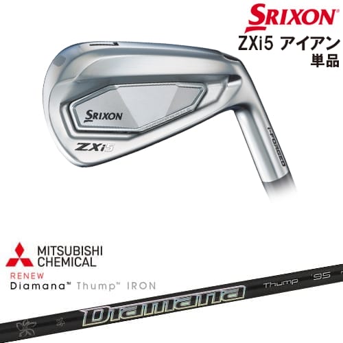 【OVDカスタム】SRIXON ZXi5 IRON アイアン単品(4I/AW/SW)[IR]スリクソンSRIXON Diamana Thump IRON ディアマナ サンプIRON 三菱ケミカル