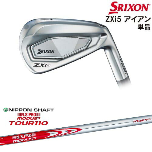 【OVDカスタム】SRIXON ZXi5 IRON アイアン単品(4I/AW/SW)[IR]スリクソンSRIXON N.S.PRO MODUS3 TOUR110 モーダス3ツアー110 日本シャフト