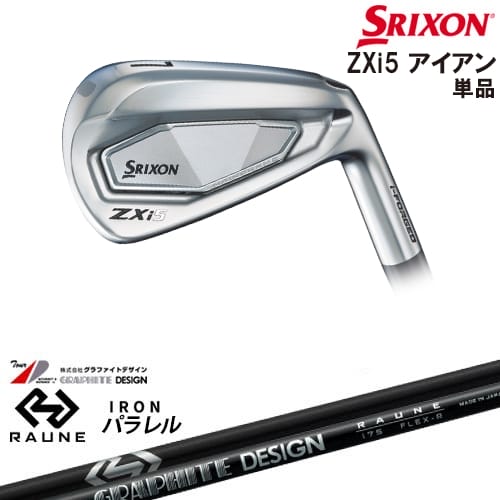 【OVDカスタム】SRIXON ZXi5 IRON アイアン単品(4I/AW/SW)[IR]スリクソンSRIXON RAUNE IRON UNITIZE i60u i75u i90u(パラレル)ラウネ グラファイトデザイン
