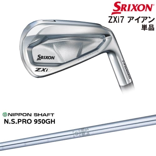 【OVDカスタム】SRIXON ZXi7 IRON アイアン単品(3I/4I/AW/SW)[IR]スリクソンSRIXON N.S.PRO 950GH 日本シャフト