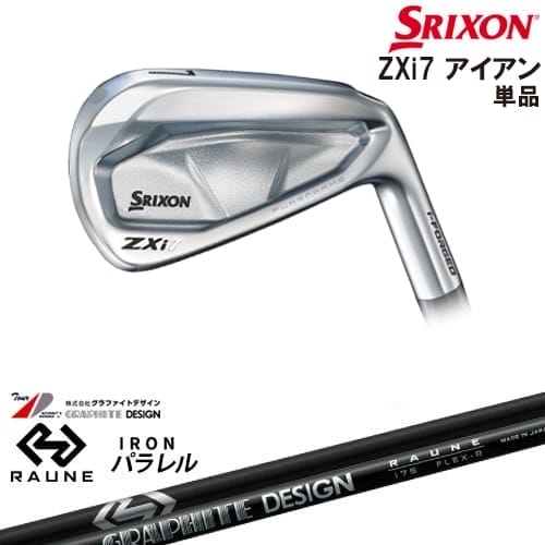 【OVDカスタム】SRIXON ZXi7 IRON アイアン単品(3I/4I/AW/SW)[IR]スリクソンSRIXON RAUNE IRON UNITIZE i60u i75u i90u(パラレル)ラウネ グラファイトデザイン