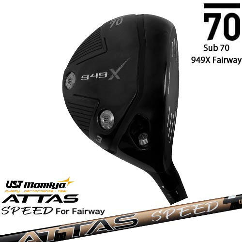 Sub70 949X フェアウェイ[FW]サブセブンティsub70 ATTAS SPEED FW アッタススピード USTマミヤ｜カスタムクラブ工房 OVDGOLF