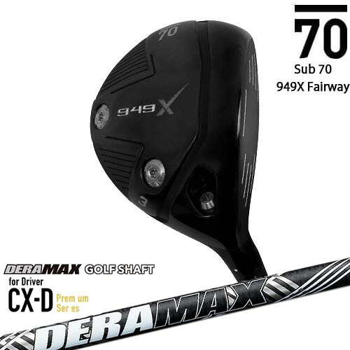 Sub70 949X フェアウェイ[FW]サブセブンティsub70 DERA MAX CX-DプレミアムFor Driver デラマックス｜カスタムクラブ工房 OVDGOLF