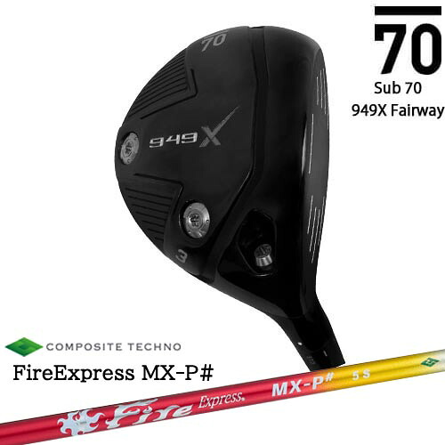 Sub70 949X フェアウェイ[FW]サブセブンティsub70 FireExpress MX-P# ファイヤーエクスプレス エムエックスピーシャープ コンポジットテクノ