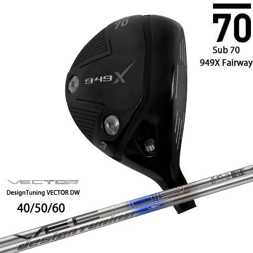 Sub70 949X フェアウェイ[FW]サブセブンティsub70 VECTOR ベクター DW デザインチューニング｜カスタムクラブ工房 OVDGOLF