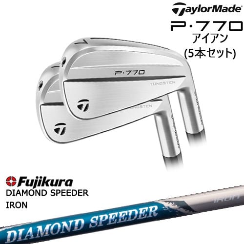 P770 IRON アイアン5本set(6I-PW) 2024年モデル[6P]テーラーメイドTaylorMade DIAMOND SPEEDER IRON ダイヤモンドスピーダー フジクラ Fujikura