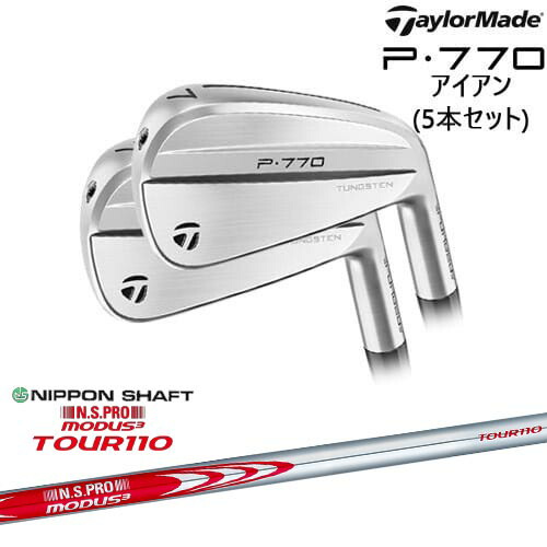P770 IRON アイアン5本set(6I-PW) 2024年モデル[6P]テーラーメイドTaylorMade N.S.PRO MODUS3 TOUR110 モーダス3ツアー110 日本シャフト