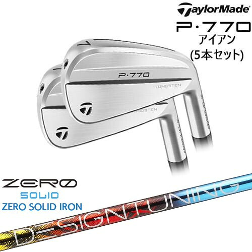 P770 IRON アイアン5本set(6I-PW) 2024年モデル[6P]テーラーメイドTaylorMade Designtuning ZERO SOLID IRON(ゼロ ソリッド) デザインチューニング｜カスタムクラブ工房 OVDGOLF