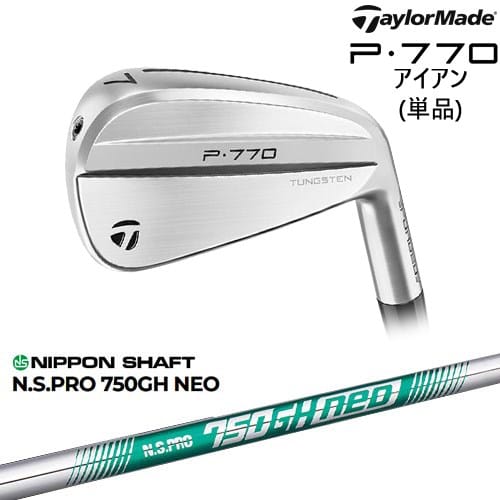 P770 IRON アイアン単品(4I/5I) 2024年モデル[IR]テーラーメイドTaylorMade N.S.PRO 750GH neo 日本シャフト