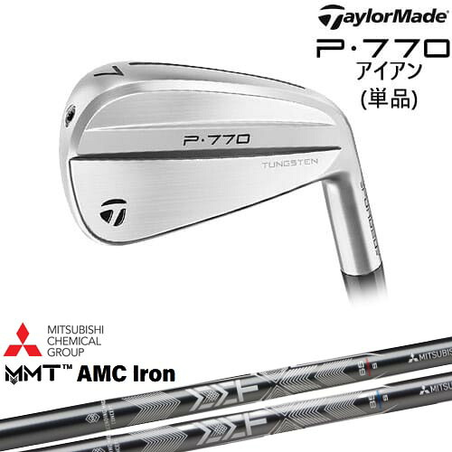P770 IRON アイアン単品(4I/5I) 2024年モデル[IR]テーラーメイドTaylorMade MMT AMC Iron 三菱ケミカル｜カスタムクラブ工房 OVDGOLF 26,928円