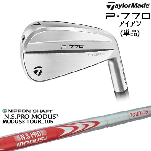 P770 IRON アイアン単品(4I/5I) 2024年モデル[IR]テーラーメイドTaylorMade N.S.PRO MODUS3 TOUR 105 日本シャフト