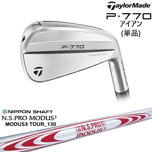 P770 IRON アイアン単品(4I/5I) 2024年モデル[IR]テーラーメイドTaylorMade N.S.PRO MODUS3 TOUR 130 日本シャフト