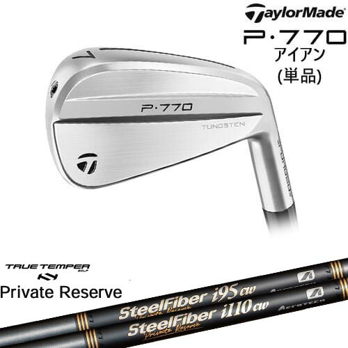 P770 IRON アイアン単品(4I/5I) 2024年モデル[IR]テーラーメイドTaylorMade SteelFiberｉシリーズ SteelFiber Private Reserve トゥルーテンパー 27,720円