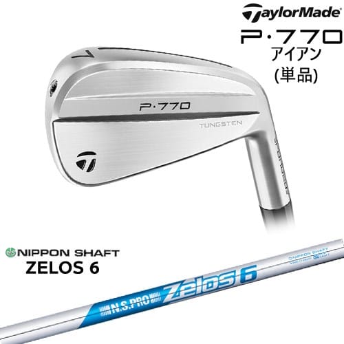P770 IRON アイアン単品(4I/5I) 2024年モデル[IR]テーラーメイドTaylorMade N.S.PRO ZELOS 6 日本シャフト｜カスタムクラブ工房 OVDGOLF