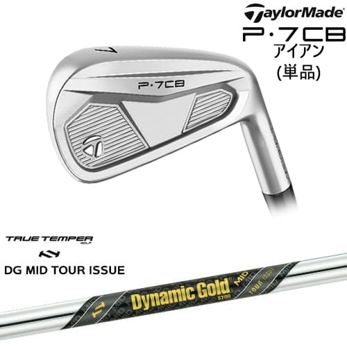 P7CB IRON アイアン単品(4I/5I) 2024年モデル[IR]テーラーメイドTaylorMade Dynamic Gold MID TOUR ISSUE ツアーイシュー TRUE TEMPERトゥルーテンパー