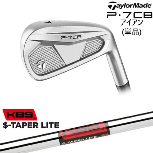 P7CB IRON アイアン単品(4I/5I) 2024年モデル[IR]テーラーメイドTaylorMade KBS $-TAPER LITE ( エステーパー ライト )｜カスタムクラブ工房 OVDGOLF