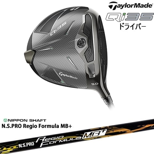 【OVDカスタム】テーラーメイド Qi35 ドライバー[DW]テーラーメイドTaylorMade N.S.PRO Regio Formula MB+ レジオフォーミュラ日本シャフト